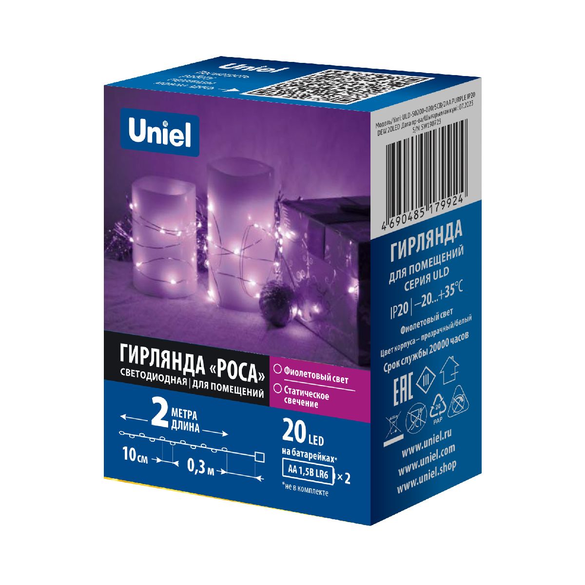 Гирлянда Uniel ULD-S0200-020/SСB/2AA PURPLE IP20 DEW UL-00010897