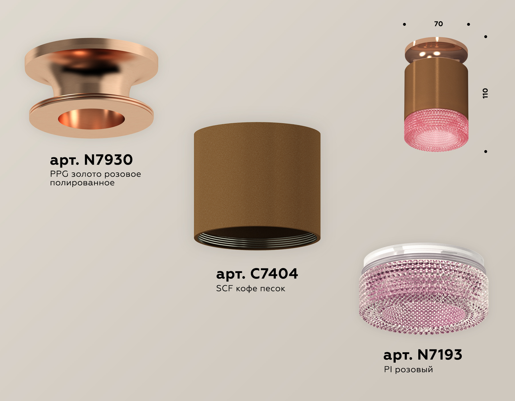 Потолочный светильник Ambrella Light Techno Spot XS7404142 (N7930, C7404, N7193)
