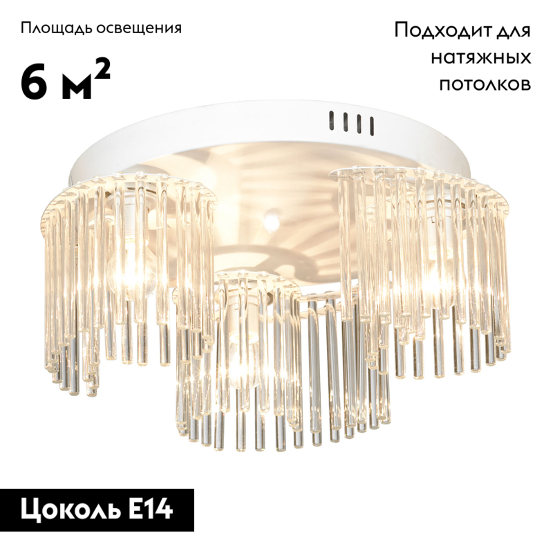Потолочная люстра Lussole LSP-8419