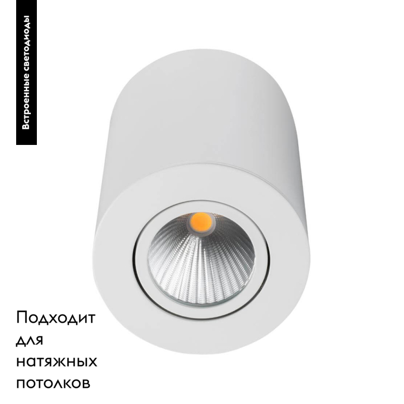 Накладной светильник Arlight SP-FOCUS-R90-9W Warm White 021064