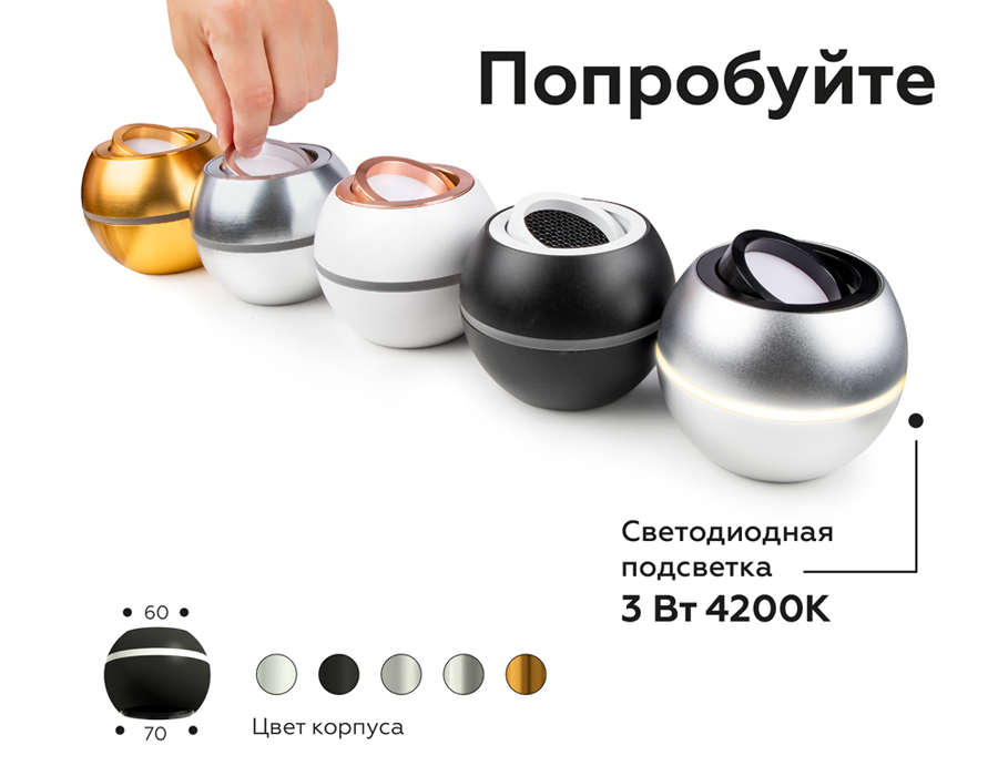 Насадка передняя Ambrella Light DIY Spot N7003