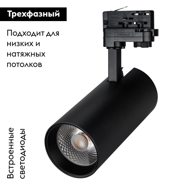 Трековый светильник Arlight Gera Truecolor 031416