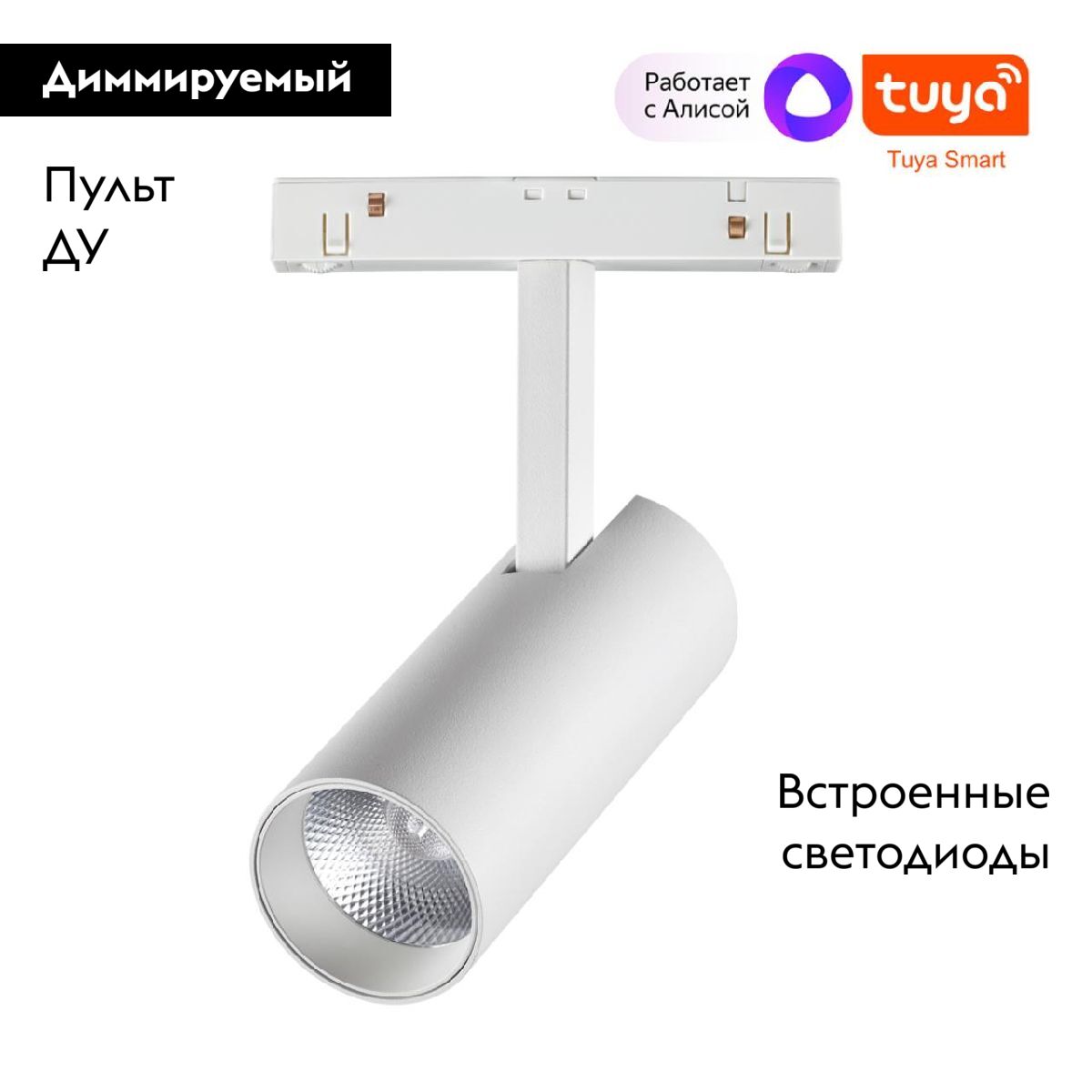 Трековый светильник Novotech Flum 359495