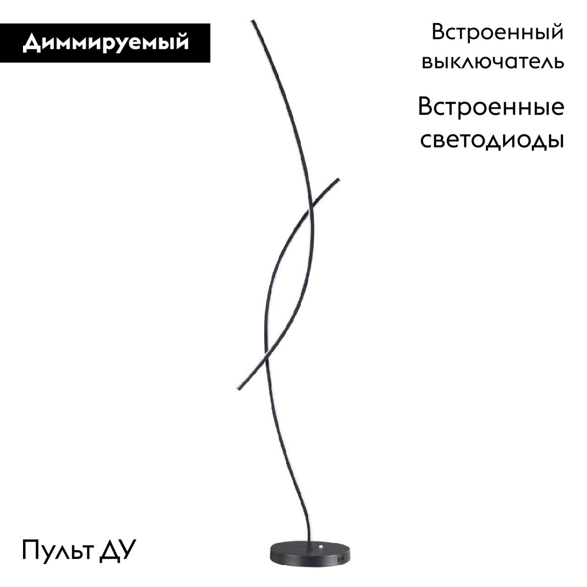 Торшер Lumion Nyx 5693/24FL