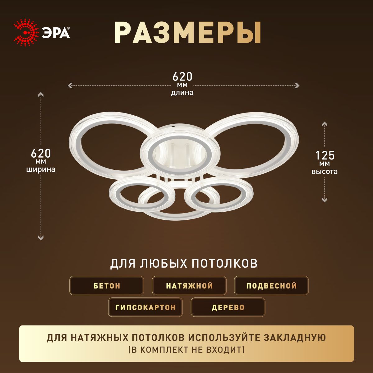 Потолочный светильник Эра Модерн Ring CLL-1-90W 3K-6,5K RC WH