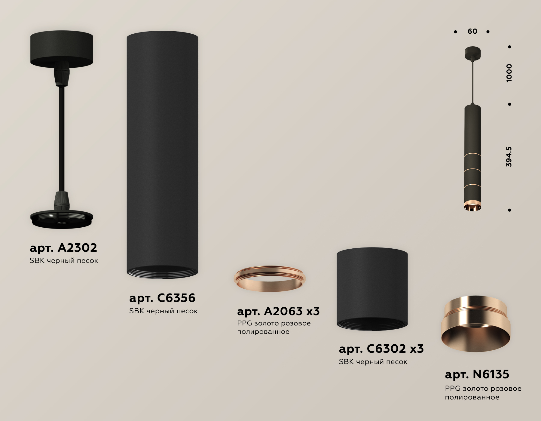 Подвесной светильник Ambrella Light Techno Spot XP6302060 (A2302, C6356, A2063x3, C6302x3, N6135)