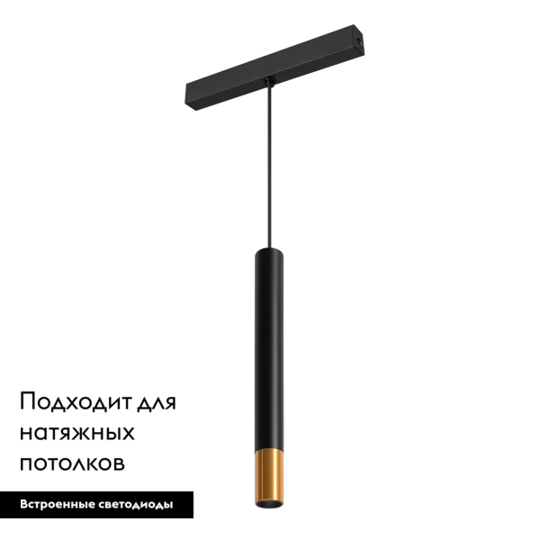 Трековый светильник для магнитного шинопровода Arlight Mag-Spot-Hang-25-R30-5W Day4000 034245