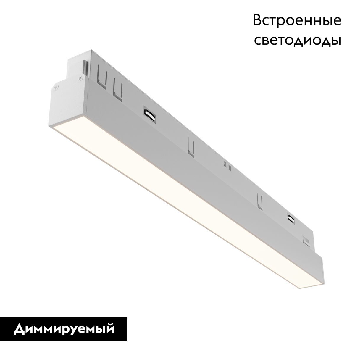 Трековый магнитный светильник Maytoni Basis TR030-4-12WTW-DD2-W