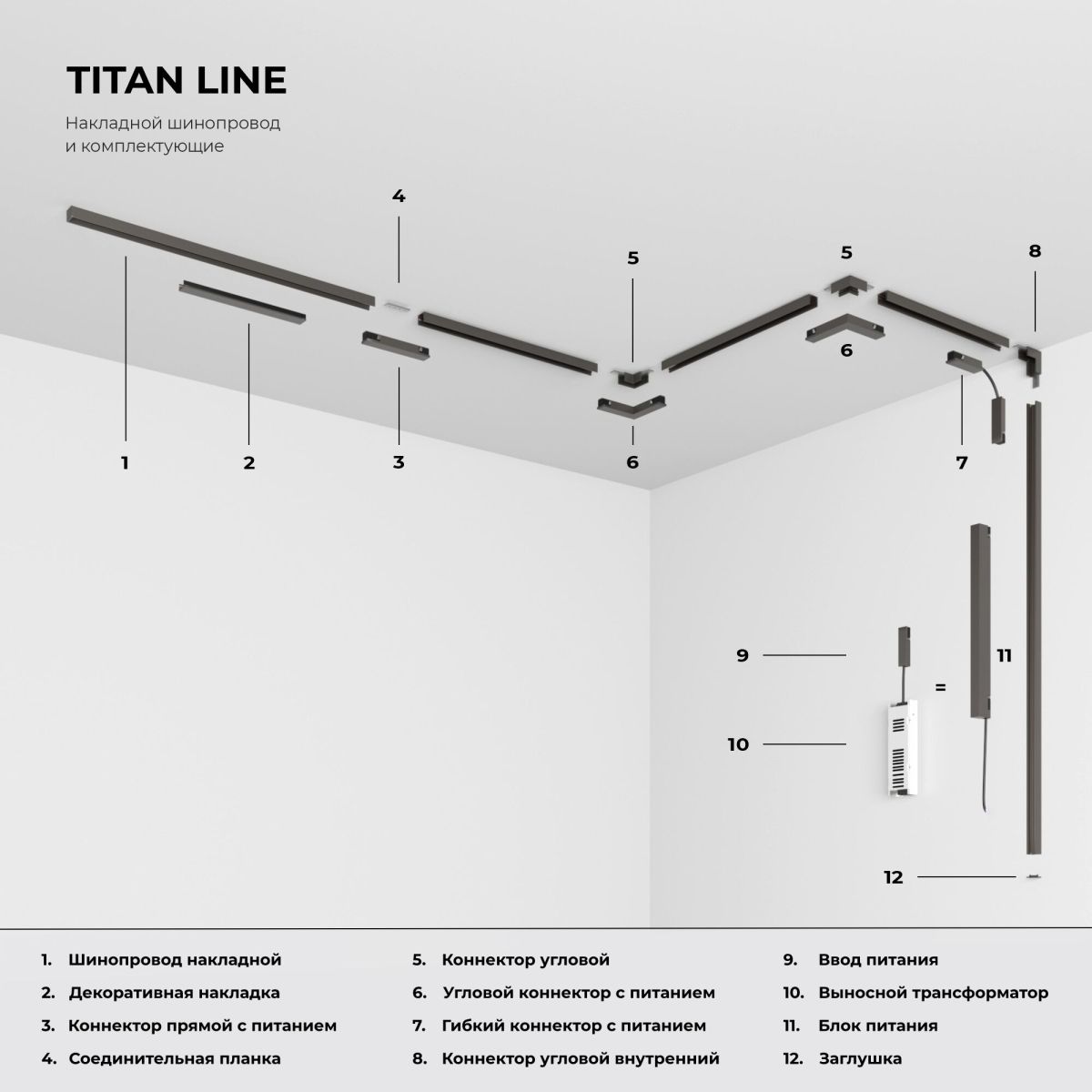Трековый магнитный светильник Elektrostandard Line Magnetic 85526/01 4690389220593 a072695