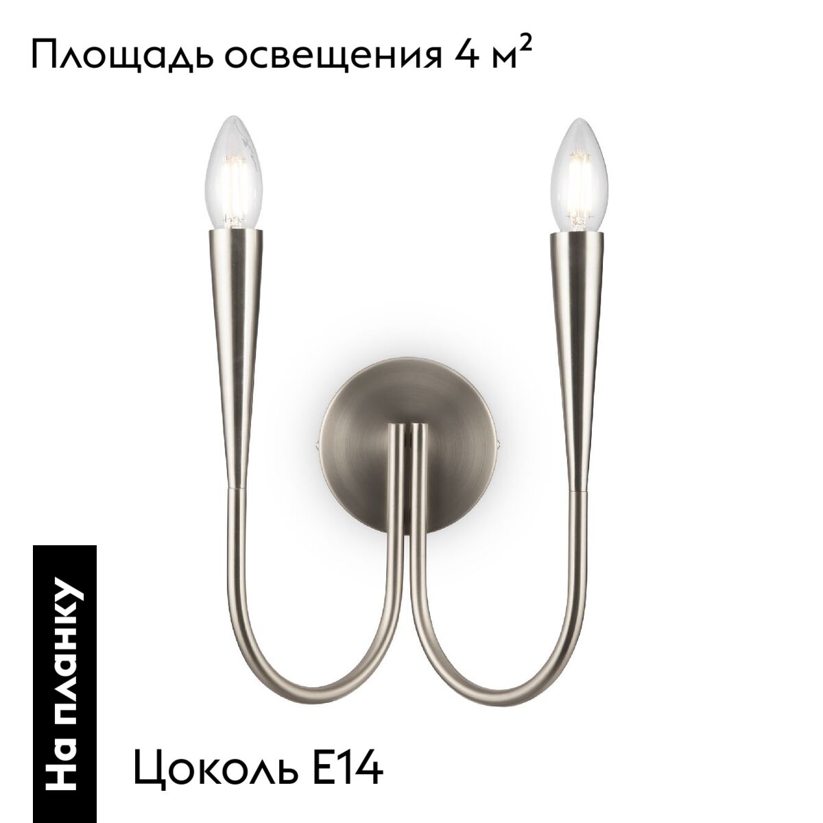 Бра Freya Branches FR5253WL-02N