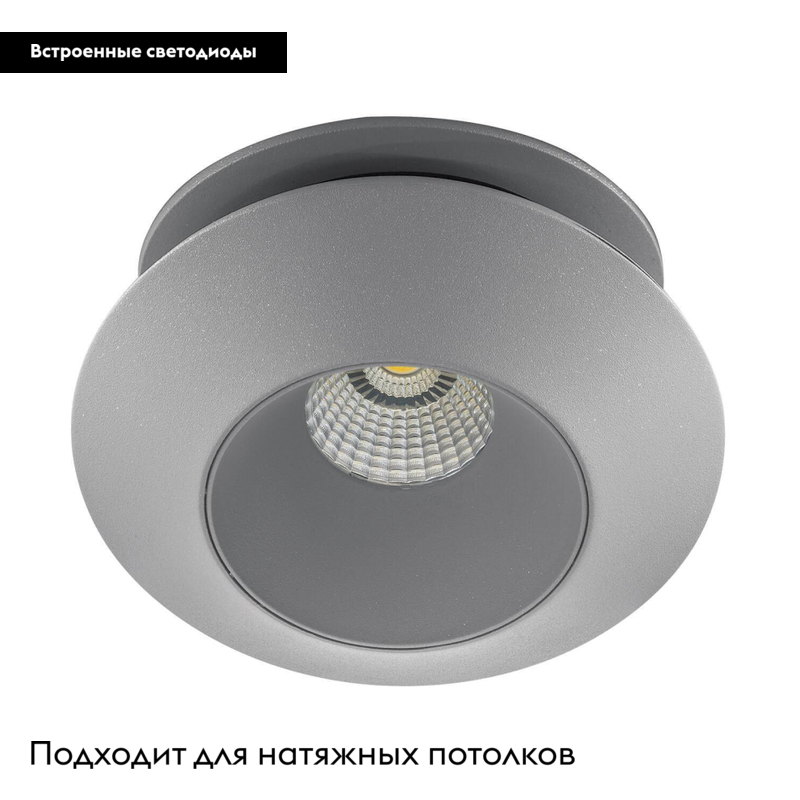 Встраиваемый светодиодный светильник Lightstar Orbe 051309