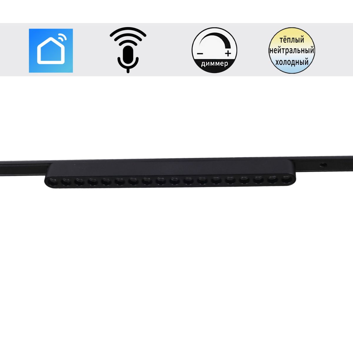 Трековый магнитный светильник (CCT+SMART) Reluce 13002-9.3-001UR magnetic LED16W BK CCT+SMART