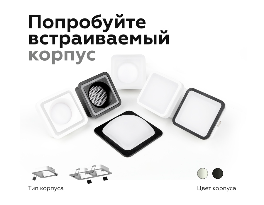 Насадка передняя Ambrella Light DIY Spot N7715