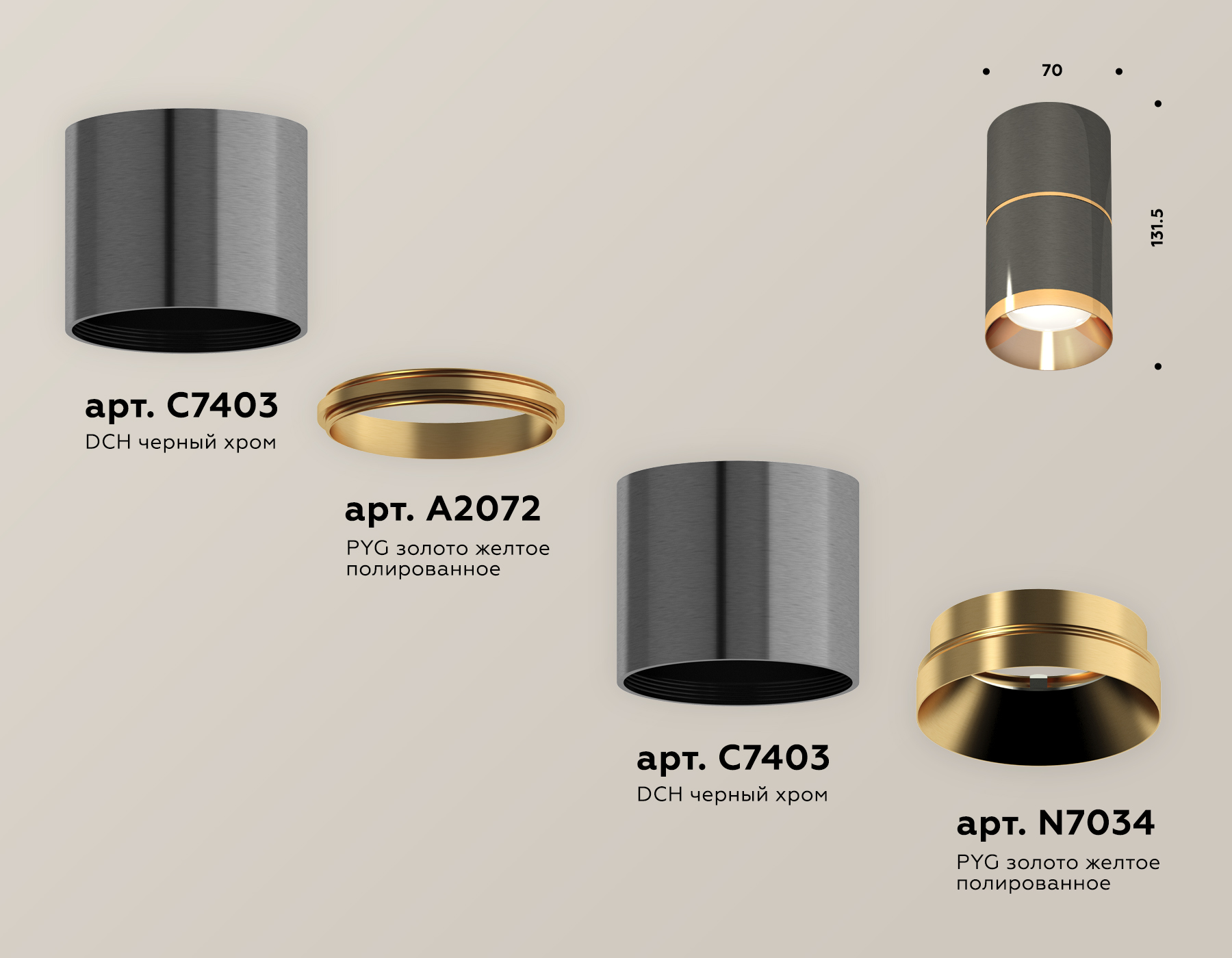 Потолочный светильник Ambrella Light Techno Spot XS7403081 (C7403, A2072, C7403, N7034)