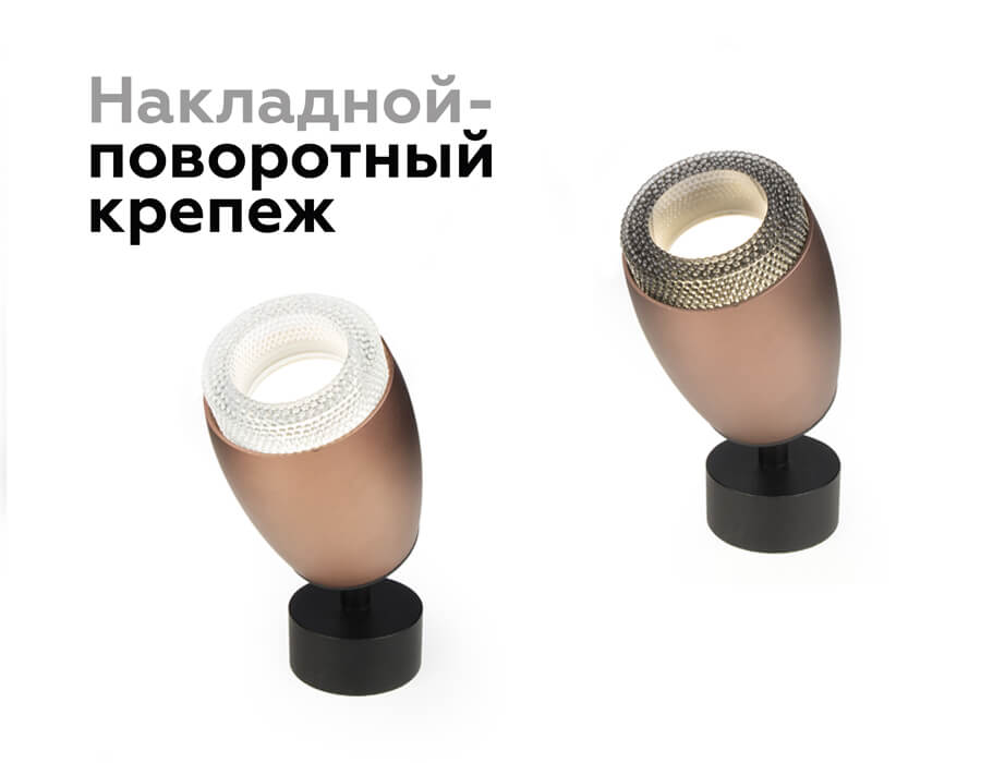 Насадка передняя Ambrella Light DIY Spot N7195