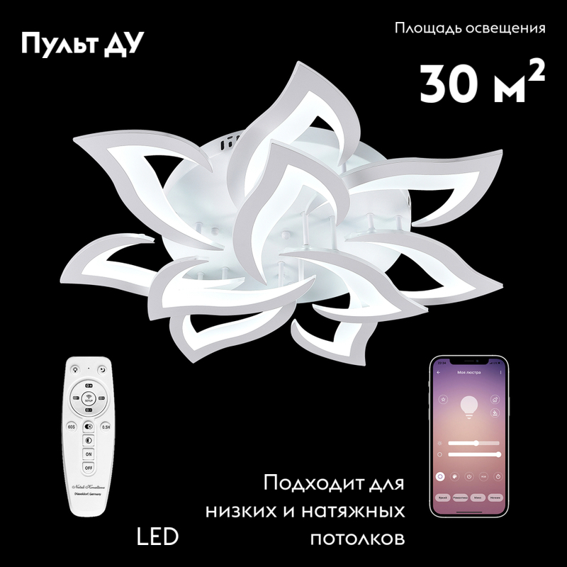Потолочная люстра Natali Kovaltseva Olimp LED LAMPS 81224