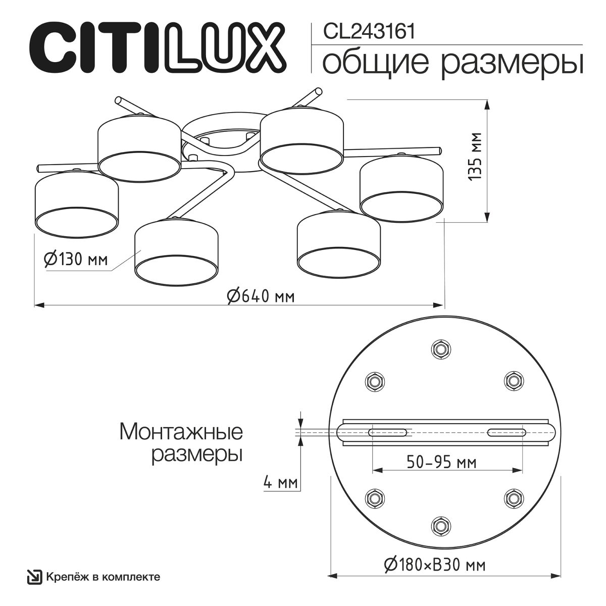 Потолочная люстра Citilux Espace CL243161