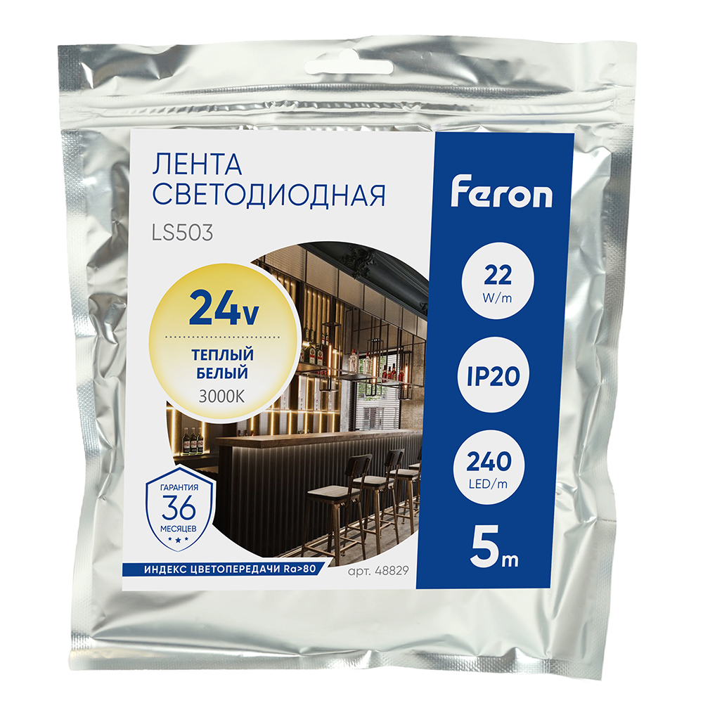 Светодиодная лента Feron LS503 24В 22Вт/м 3000К 5м IP20 48829