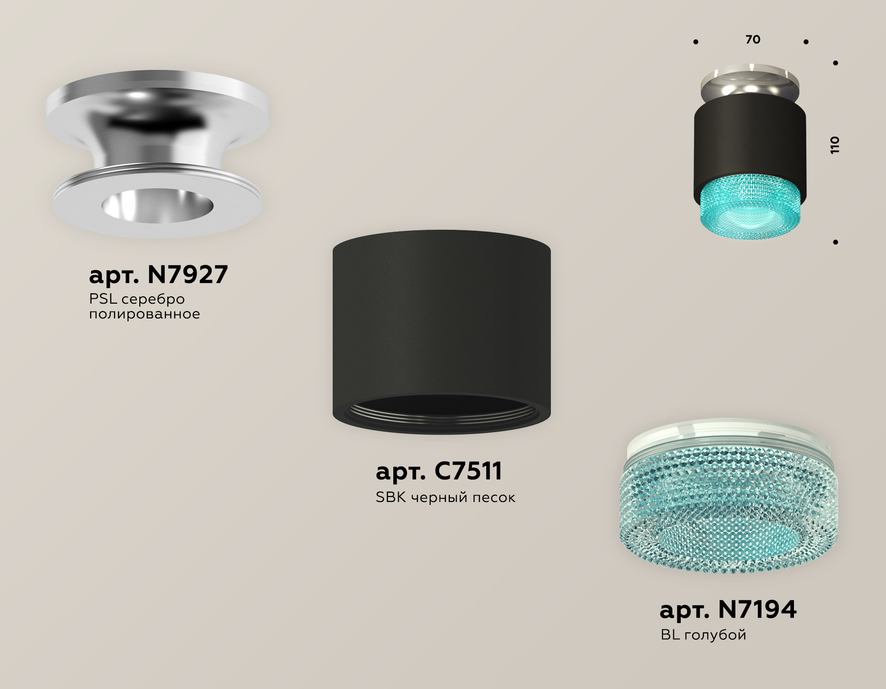 Потолочный светильник Ambrella Light Techno Spot XS7511082 (N7927, C7511, N7194)