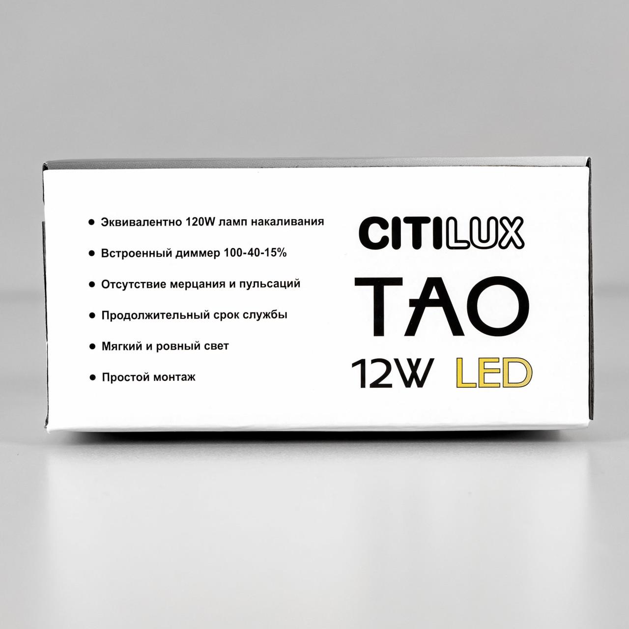 Подвесной светильник Citilux Тао CL712S120N
