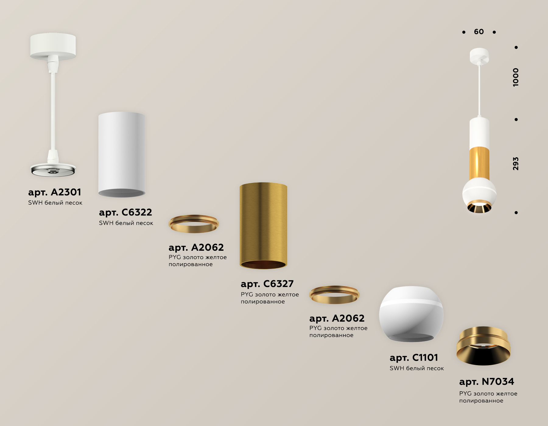 Подвесной светильник Ambrella Light Techno Spot XP1101030 (A2301, C6322, A2062, C6327, A2062, C1101, N7034)