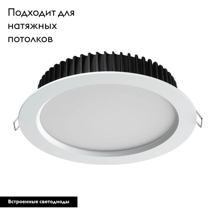 Влагозащищенный светильник Novotech 358306