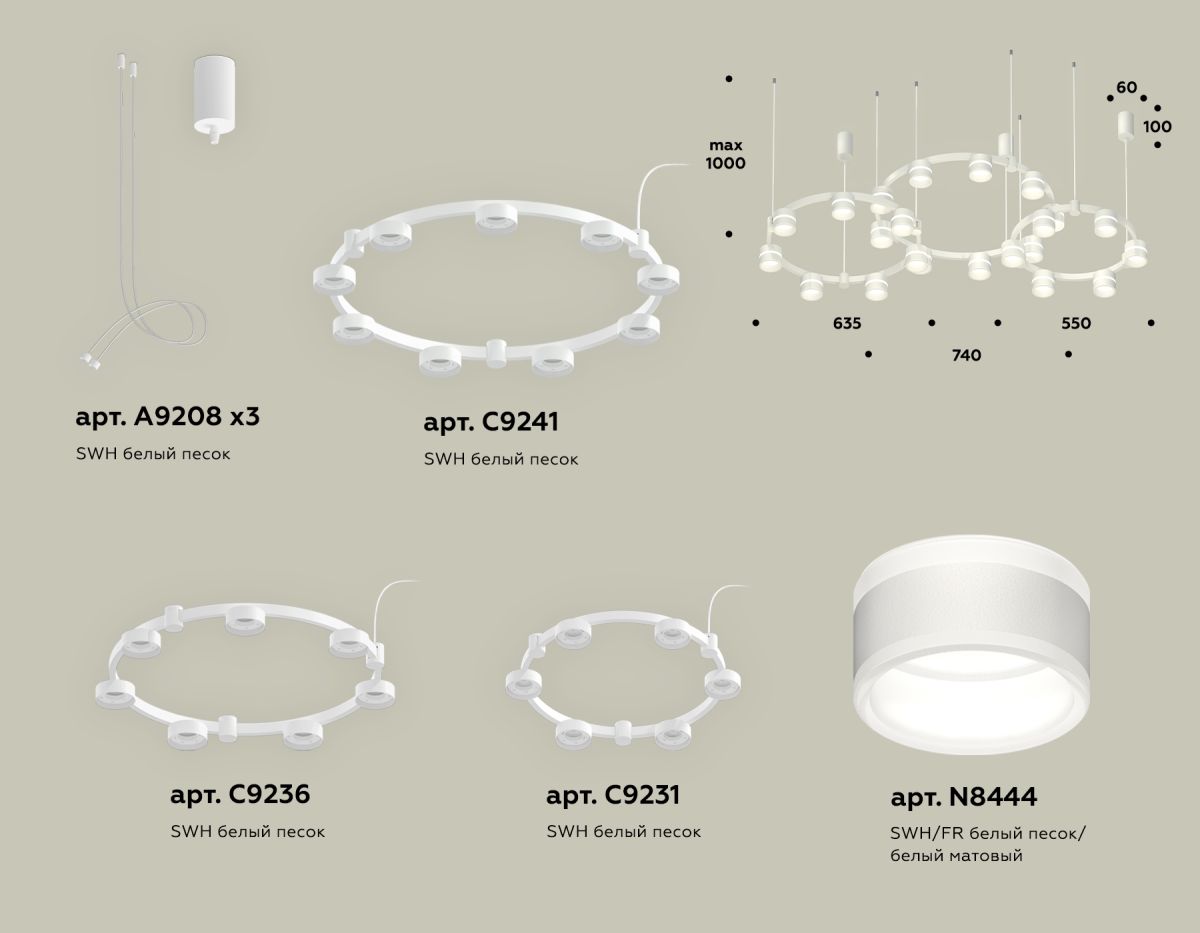 Комплект подвесного светильника Ambrella Light Techno Ring XR92082200 (A9208x3, C9241, C9236, C9231, N8444)