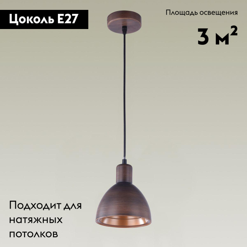 Подвесной светильник Moderli Irina V2710-1P
