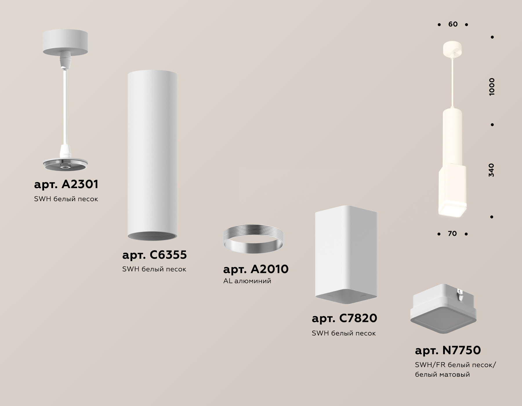 Подвесной светильник Ambrella Light Techno Spot XP7820002 (A2301, C6355, A2010, C7820, N7750)