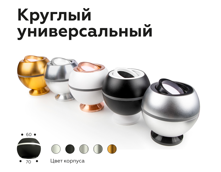 Корпус светильника накладной Ambrella Light DIY Spot C1101