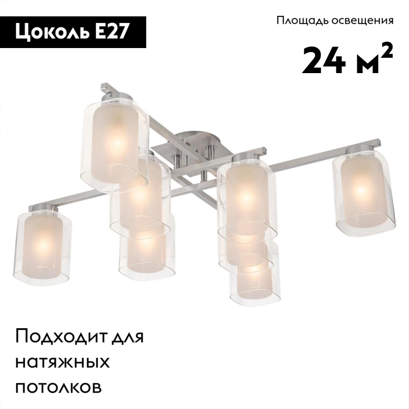 Потолочная люстра Citilux Диез CL111180