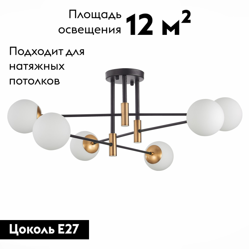 Потолочная люстра ST LUCE LIMANO SL1203.402.06