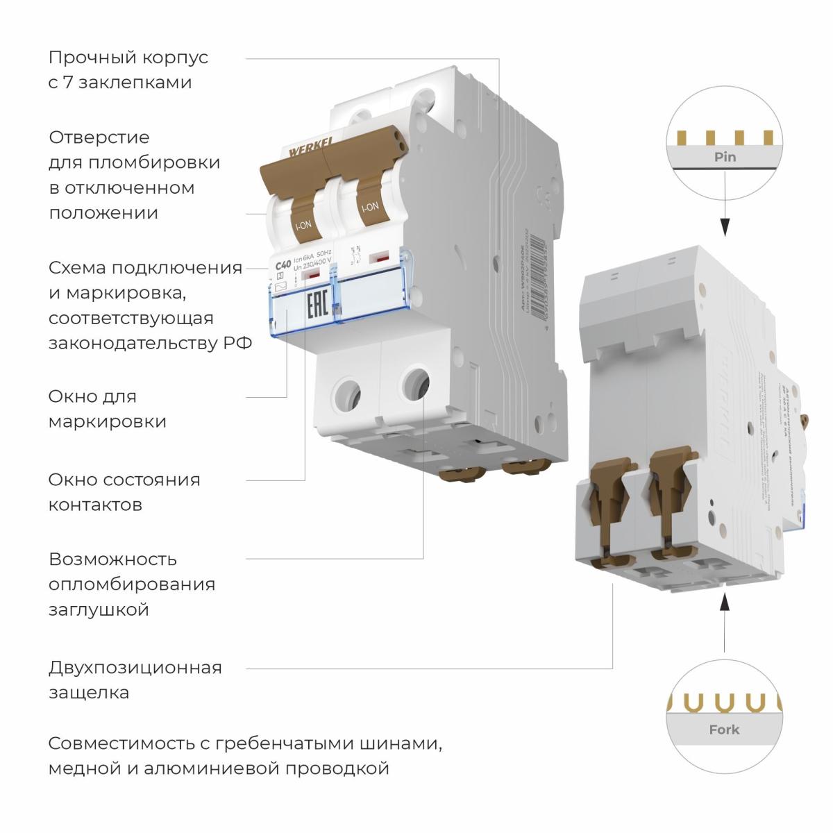 Автоматический выключатель 2P 40 A C 6 кА Werkel W902P406 4690389192852 a062545