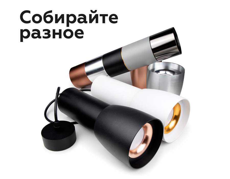 Насадка передняя Ambrella Light DIY Spot N7011