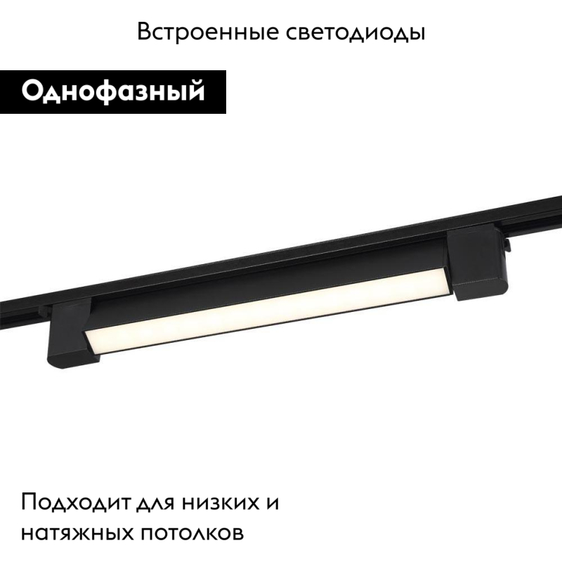Трековый светодиодный светильник Crystal Lux CLT 0.31 010 18W BL M4000K