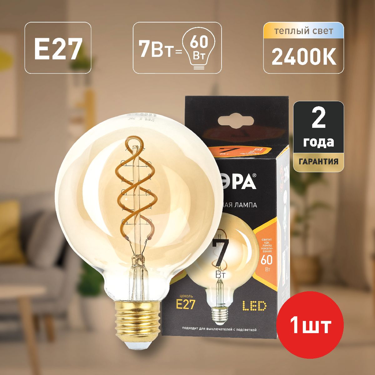 Лампа светодиодная Эра E27 7W 2400K F-LED G95-7W-824-E27 spiral gold Б0047663