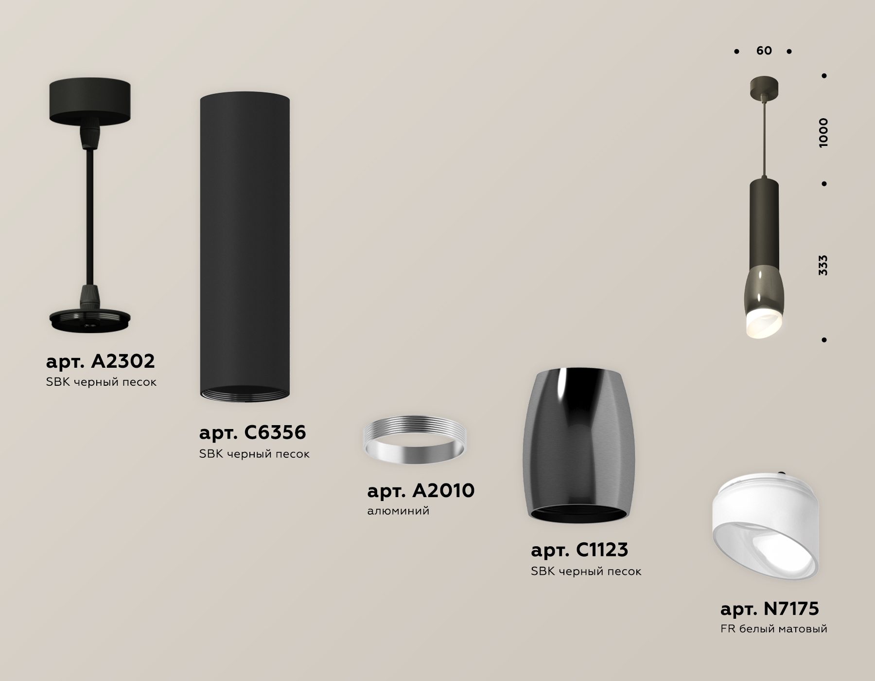 Подвесной светильник Ambrella Light Techno Spot XP1123003 (A2302, C6356, A2010, C1123, N7175)