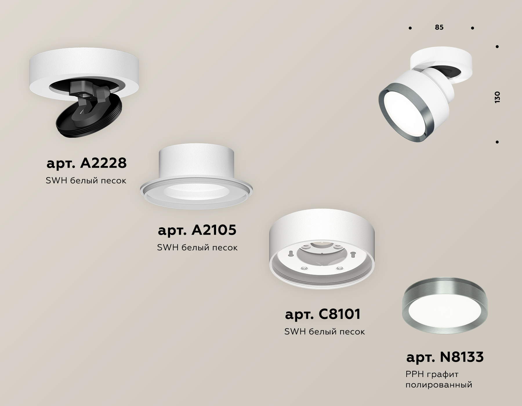 Спот Ambrella Light Techno Spot XM8101006 (A2228, A2105, C8101, N8133)