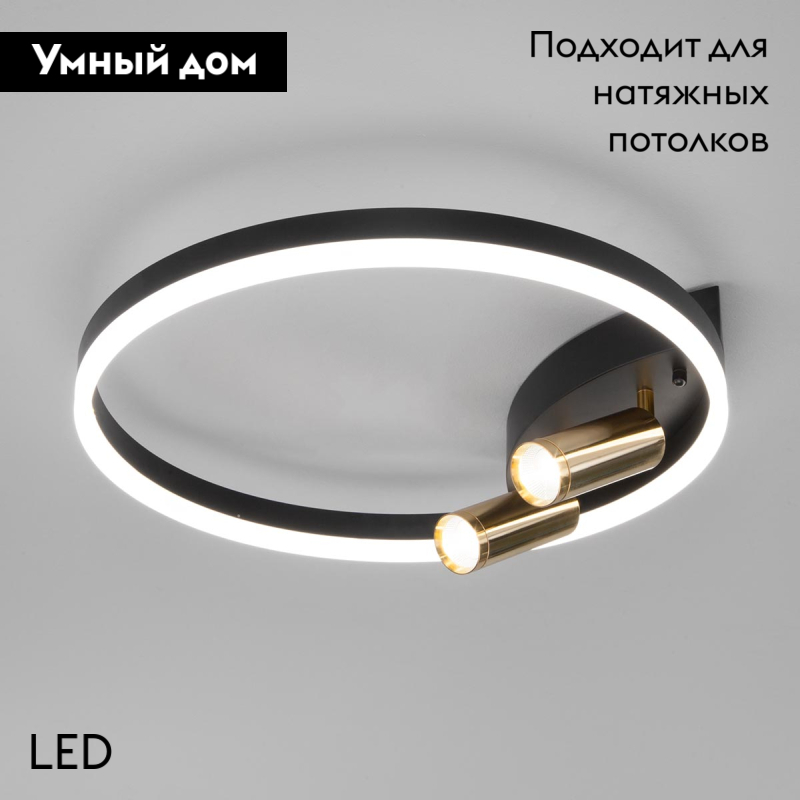 Потолочная люстра Eurosvet Luminari 90247/3 черный/золото Smart
