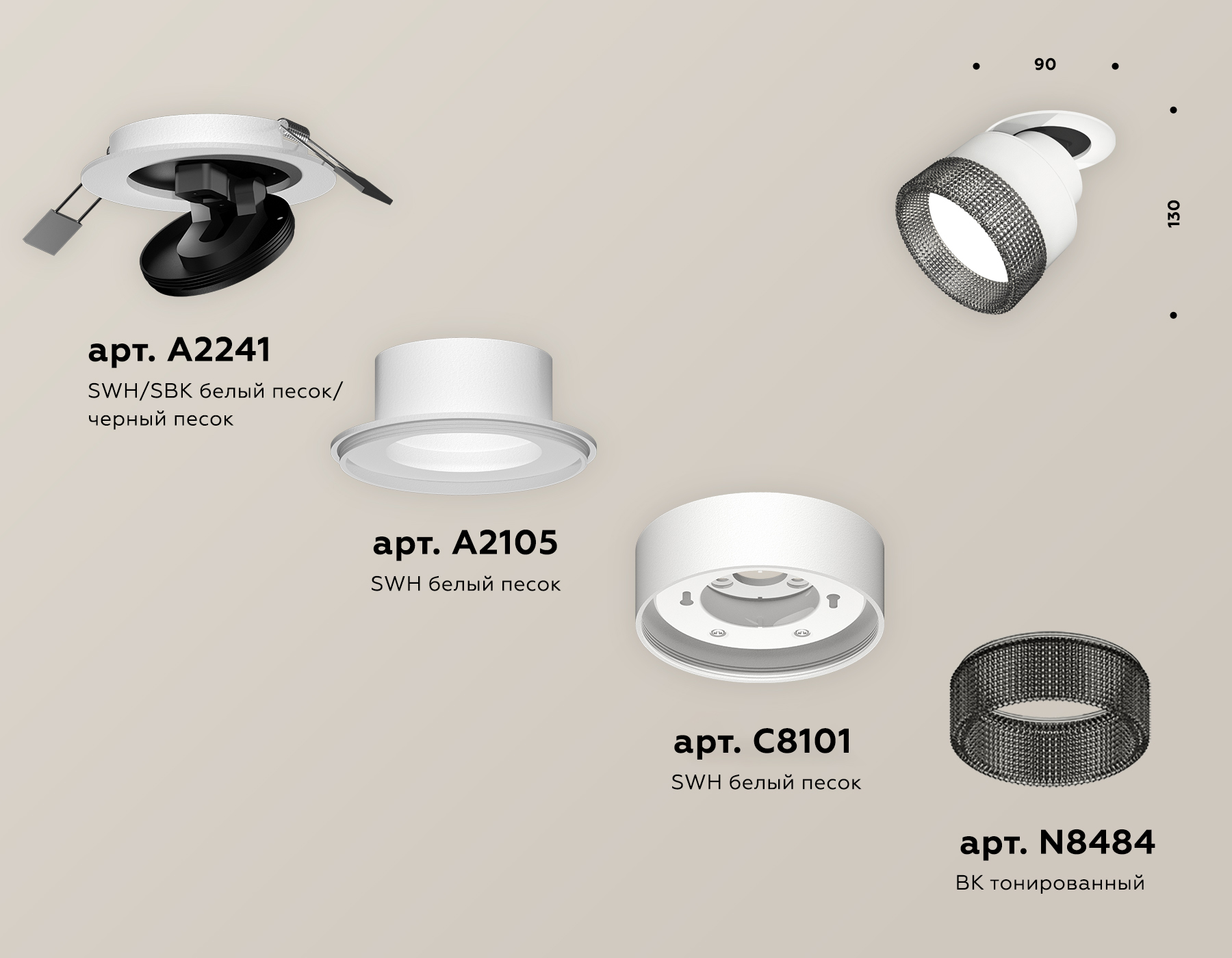 Спот Ambrella Light Techno Spot XM8101541 (A2241, A2105, C8101, N8484)