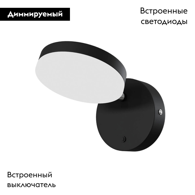 Бра Maytoni Fad MOD070WL-L8B3K