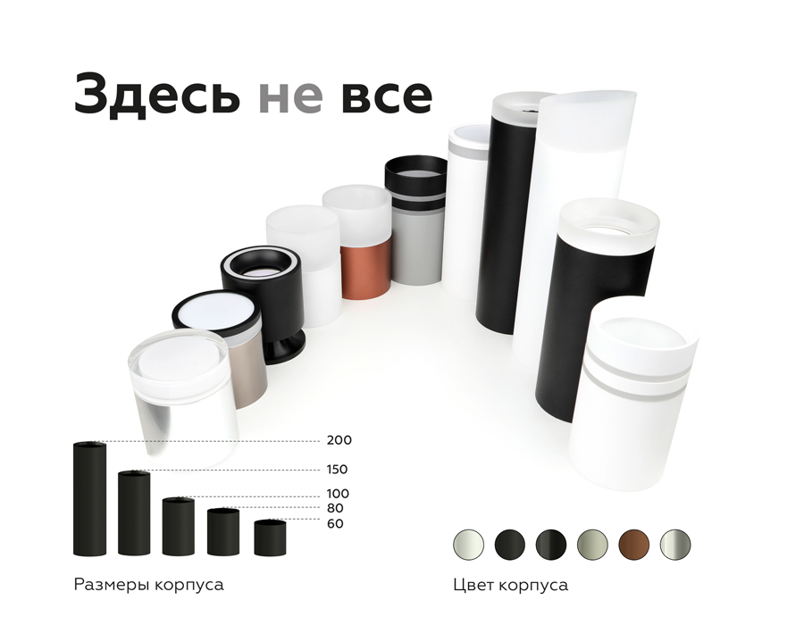 Насадка передняя Ambrella Light DIY Spot N7121