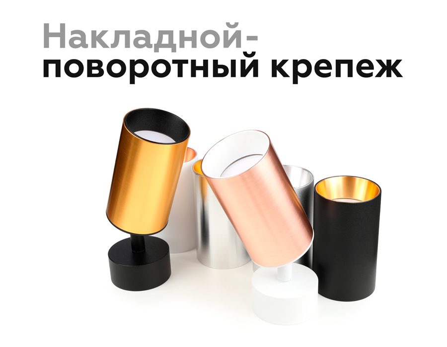 Крепеж накладной поворотный Ambrella Light DIY Spot A2210