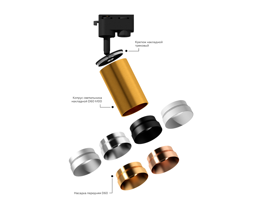 Насадка передняя Ambrella Light DIY Spot N6114