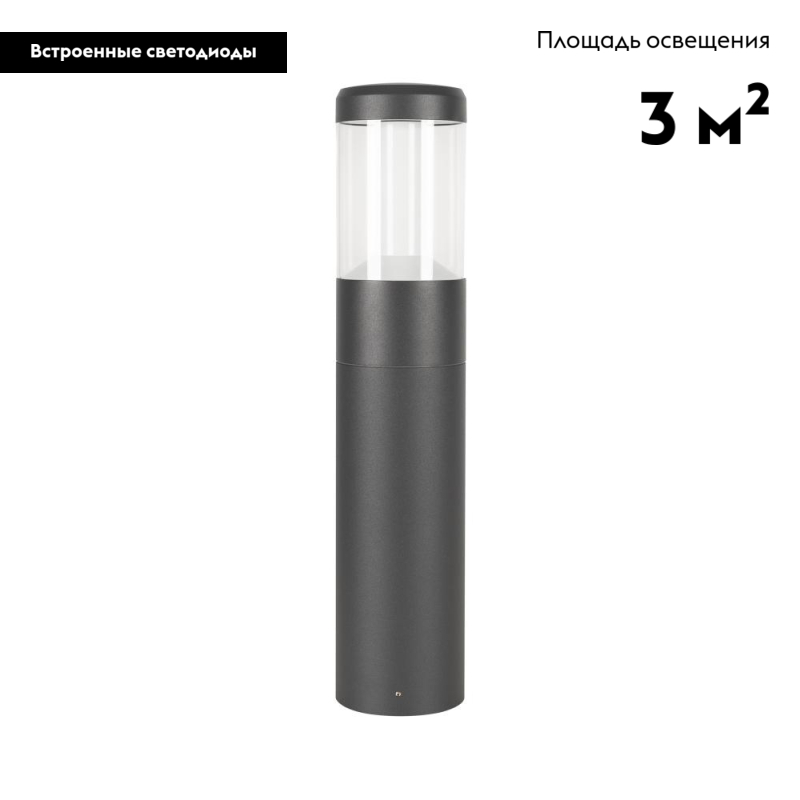 Садовый светильник Arlight Lgd-stem-boll 029966