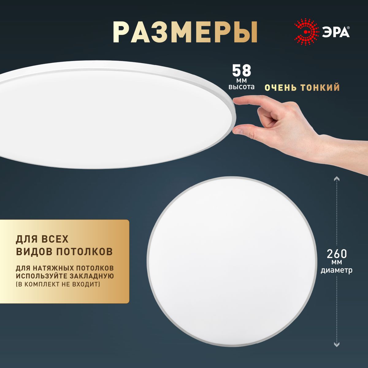 Потолочный светильник Эра Классик без ДУ SPB-6 WH 24W-5K Slim Base