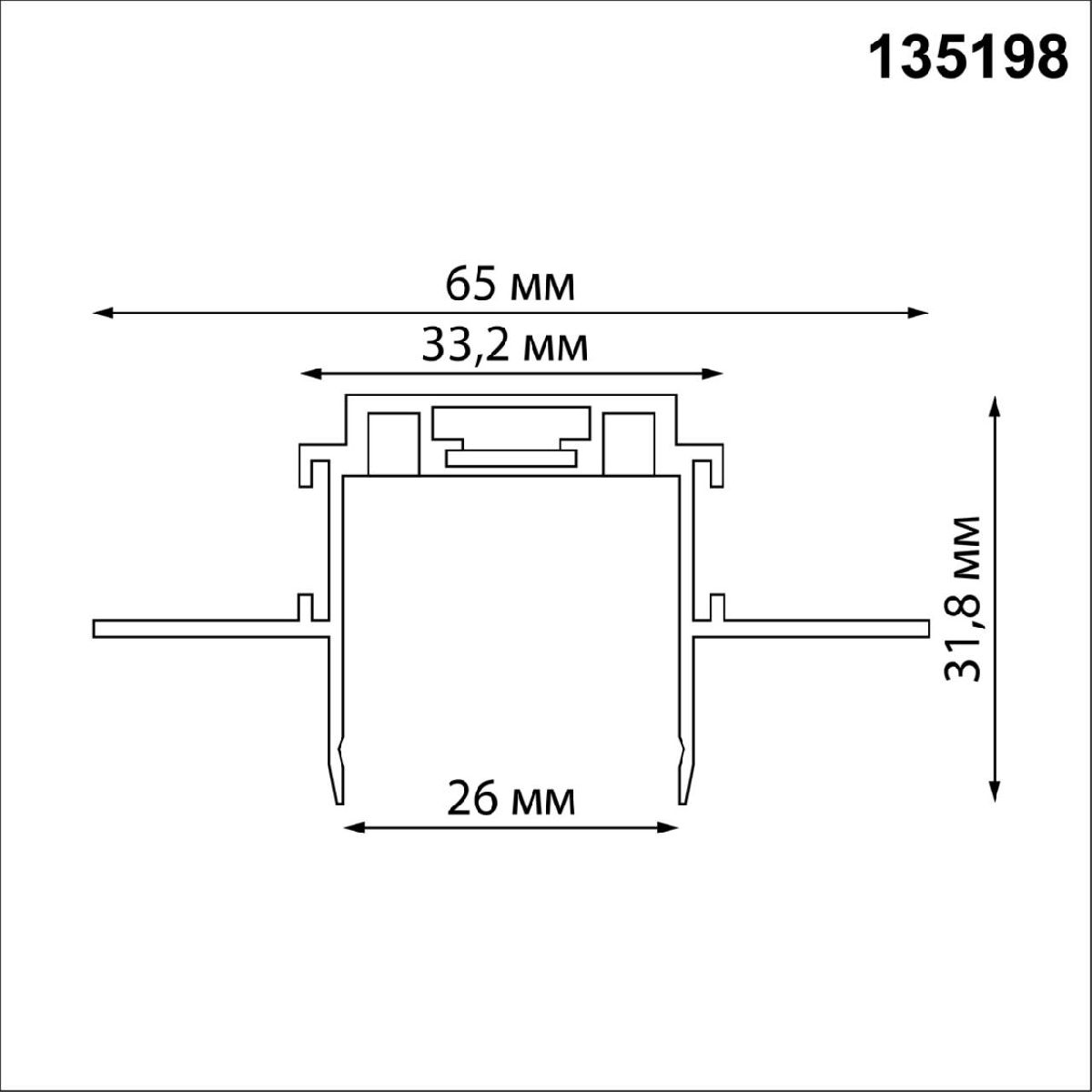 Шинопровод Novotech Smal 135198