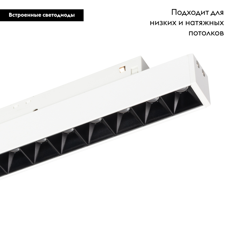 Трековый светильник Arlight Mag-Orient-Laser-L235-8W Day4000 035844