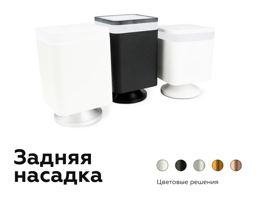 Корпус светильника накладной Ambrella Light DIY Spot C7814