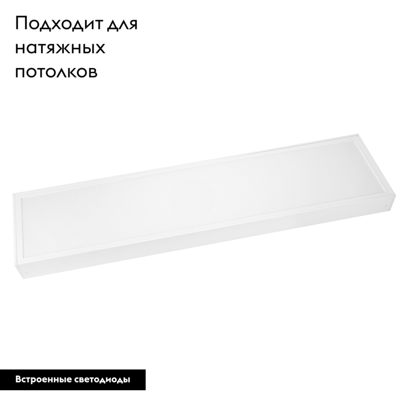 Потолочный светильник Arlight IM-Emergency-1.5H-S300x1200-45W Warm3000 034938